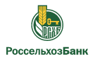 Банк Россельхозбанк в Знаменском (Пензенская обл.)